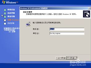 如何安装原版Windows XP系统？ 1