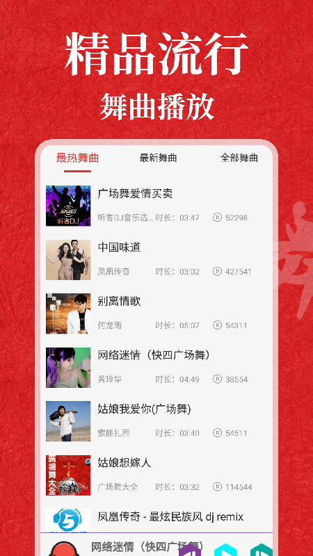 轻松学跳舞软件