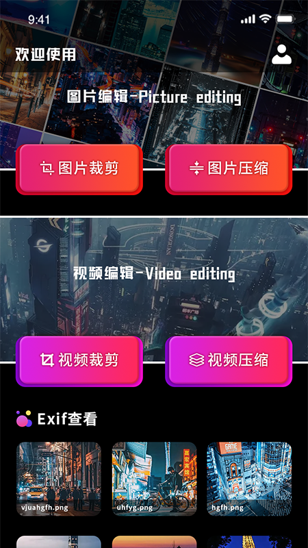 图片尺寸修改器App