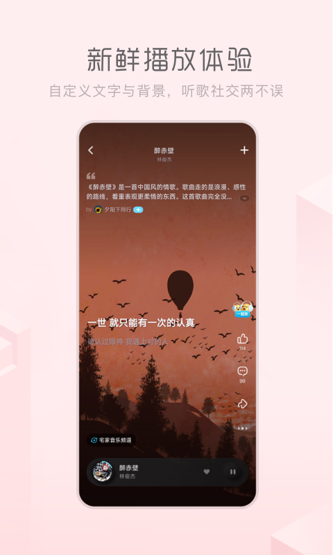 酷狗音乐概念车机版