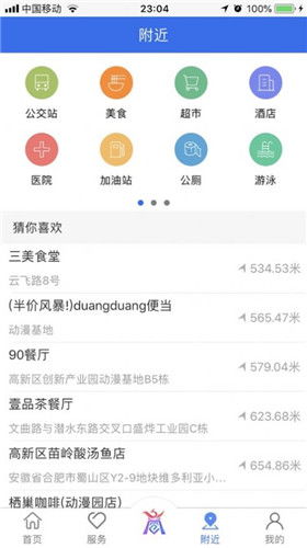 如何下载商通办APP 1