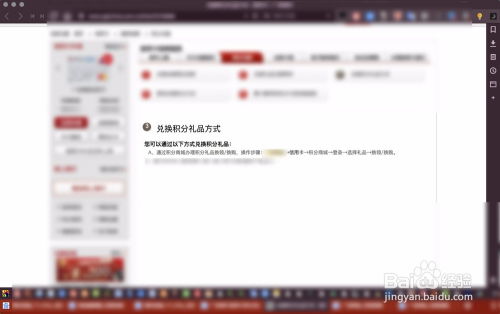 广发信用卡积分兑换百果园礼品指南 2