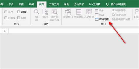 解决Excel打开工作簿显示空白的问题 3