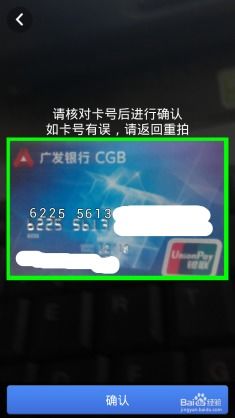 轻松指南：用手机支付宝快速还广发信用卡 1