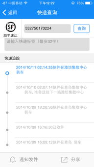 实时追踪物流：您的货物当前位置一查即知 1