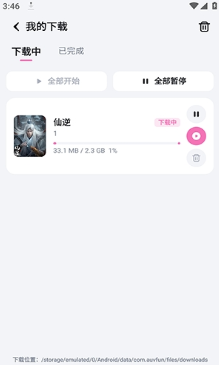 AuvFun最新版