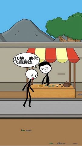 火柴人冒险日记3小游戏
