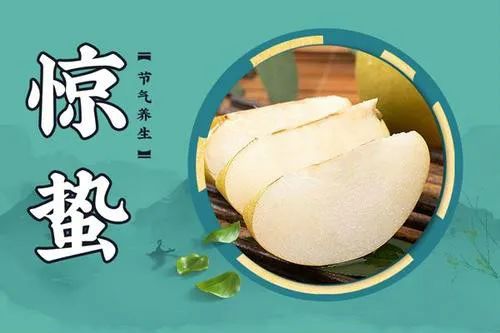 惊蛰时节，传统美食大揭秘！ 4