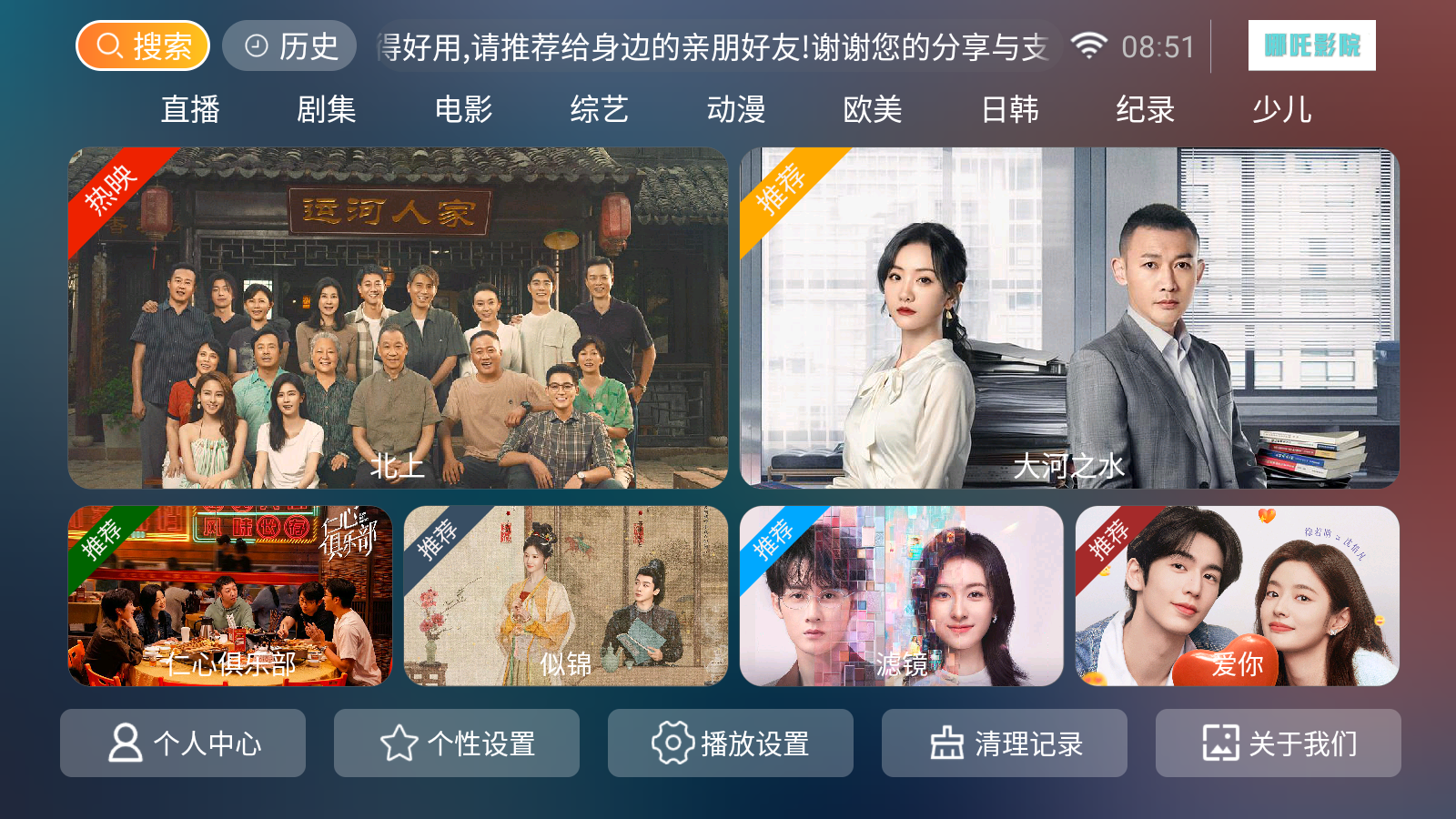 哪吒影院最新版