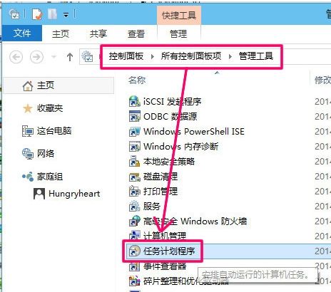 Windows XP：设置定时关机指南[10] 1