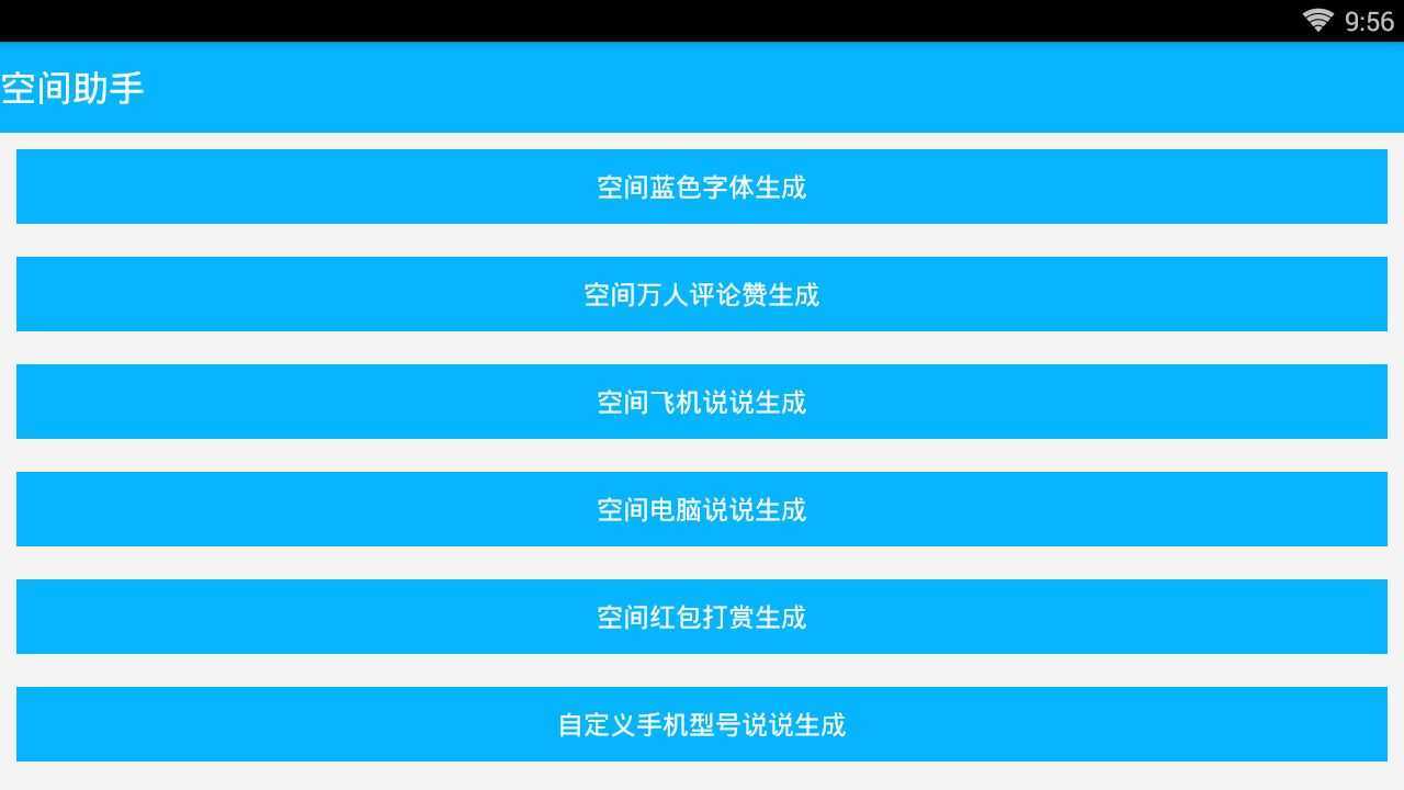 乐工具箱app