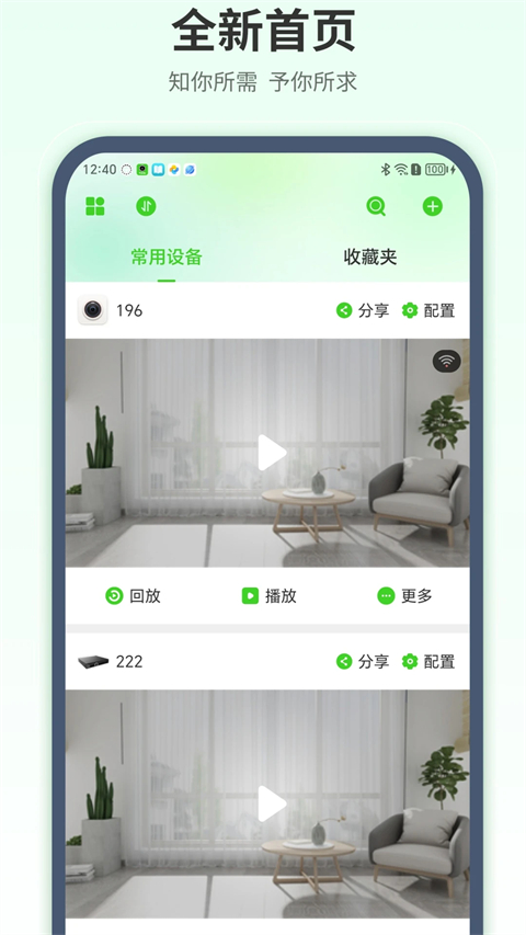 天地伟业app安卓版