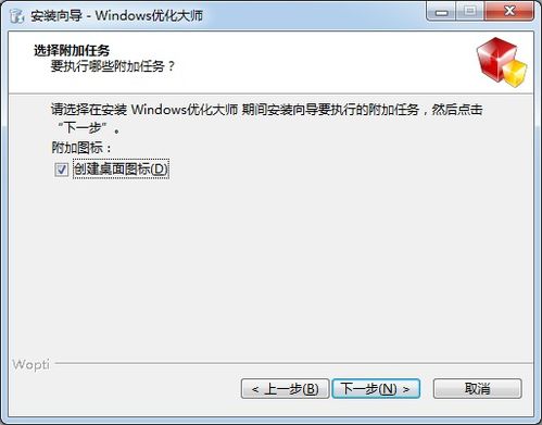 揭秘：高效使用Windows优化大师的全面指南 4