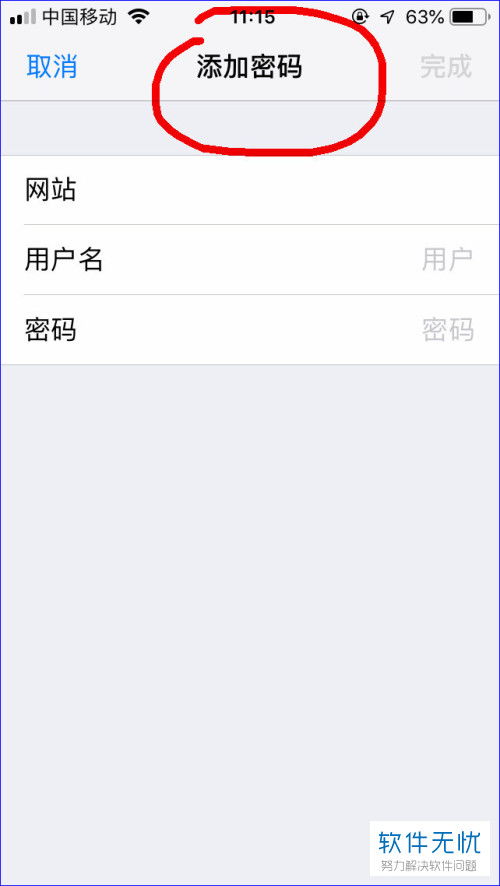如何让百度输入法自动填充验证码？设置方法在这里！ 3