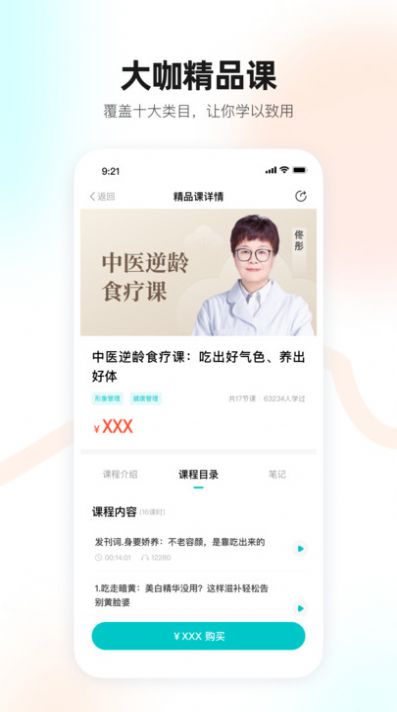 简橙app