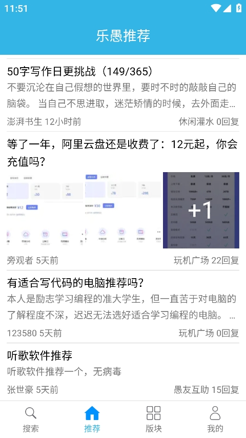 天天云搜app