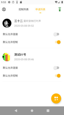 应用控制 v1.3.5