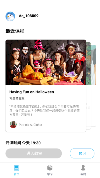 爱课AirCourse