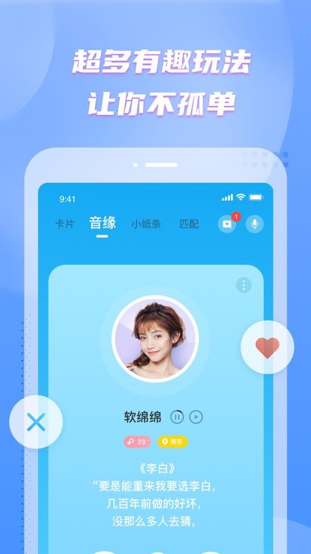 彼聊漂流瓶app