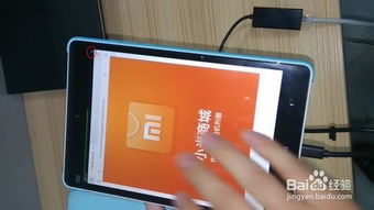 小米平板如何连接网线实现无WiFi上网？ 3