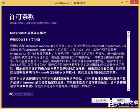轻松学会：电脑原版Win8系统安装全攻略 5