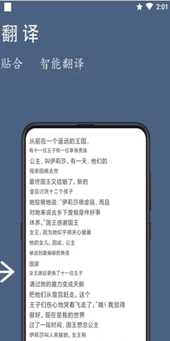 光氪全屏翻译