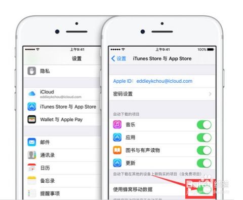 揭秘！iPhone用户如何轻松登录iCloud 2