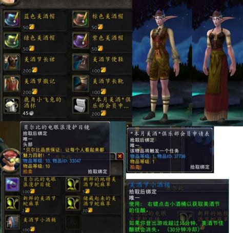魔兽世界TBC怀旧服美酒节BOSS攻略：快速定位与前往指南 5
