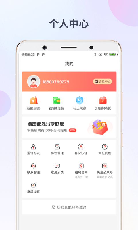 出个房房源