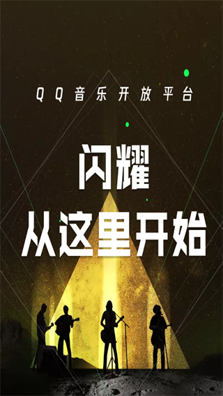 QQ音乐小米定制版