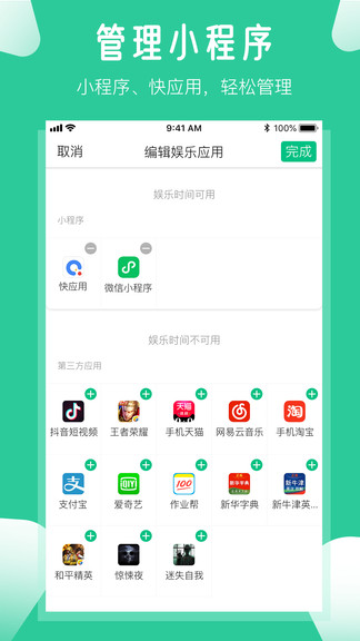 爱学生app v4.0.7.2