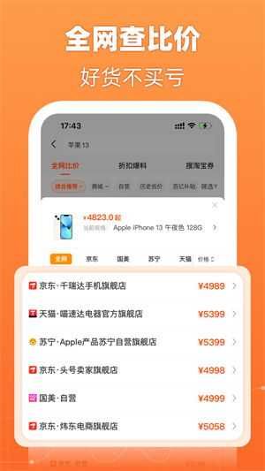 慢慢买app