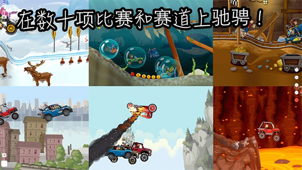 登山赛车2正版