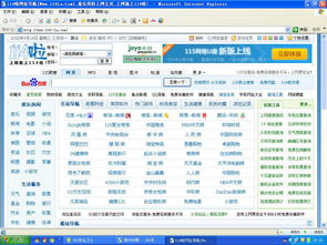 如何解决Windows系统桌面上IE图标无法删除的问题 2