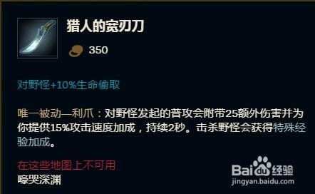 S8赛季龙血武姬（龙女）打野出装顺序指南 4