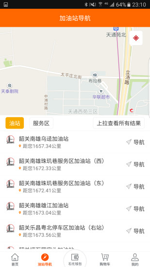 加油广东2025