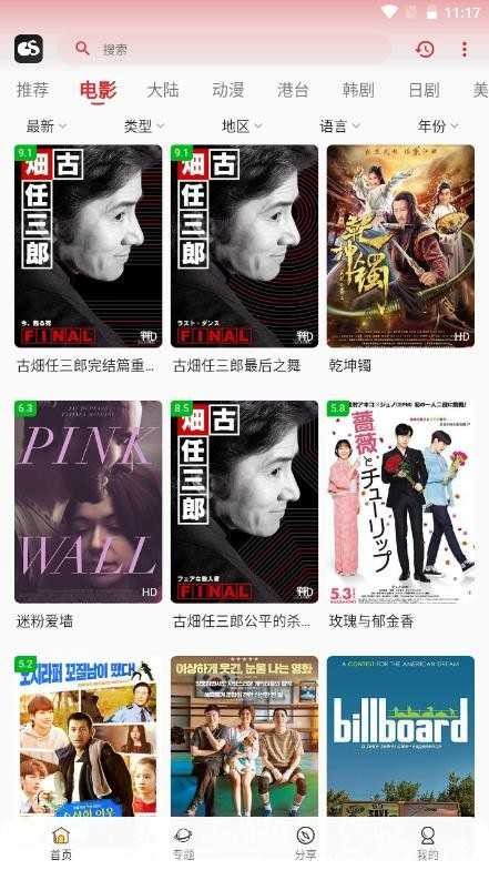 光速追剧安卓版