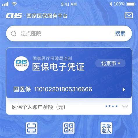一键解锁！i顺德APP轻松查询个人医保信息秘籍 2