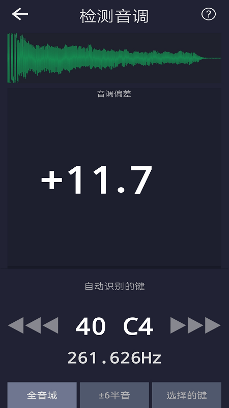 音调测控仪免费版
