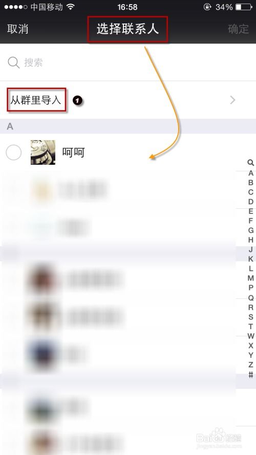 微信好友管理技巧：轻松学会分组管理 2