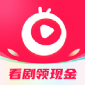 星抖短剧红包版