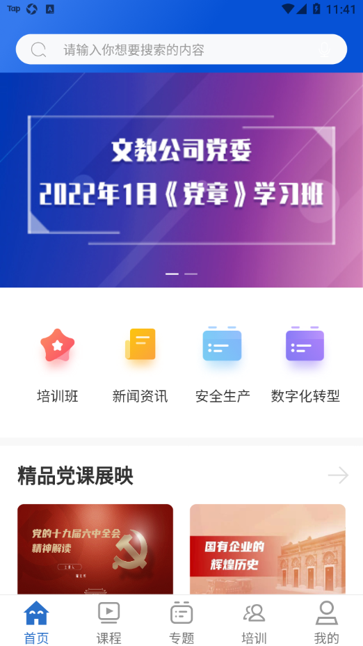 融通i学堂app