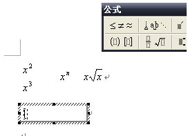 如何轻松打出X的平方符号 3