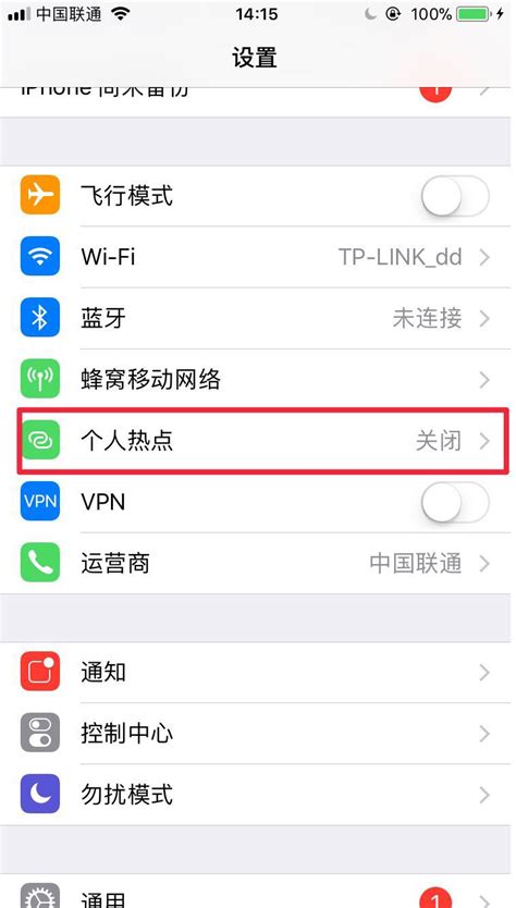 轻松学会：如何用手机热点变身WiFi发射器，畅享网络连接 4