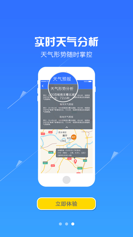 广西气象