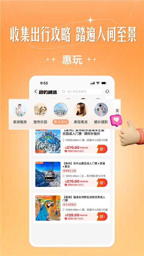 旷远e家app