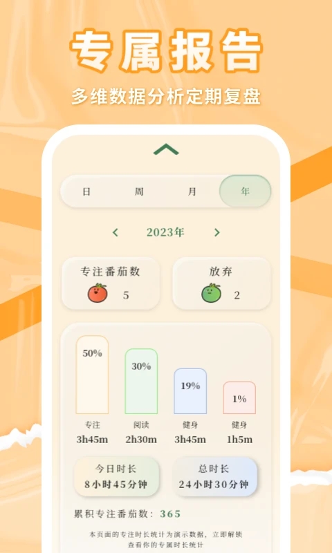 番茄上岸app