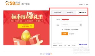 58同城发布招聘信息与求职简历的实用指南 1