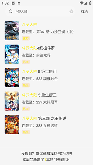 星绘屋漫画最新版本