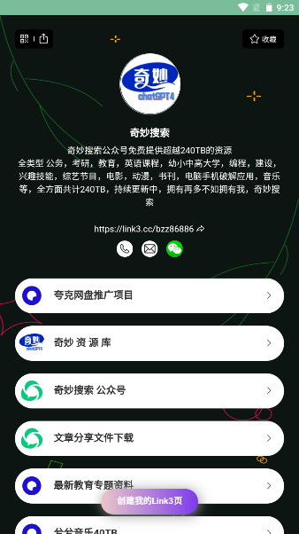 不凡资源app